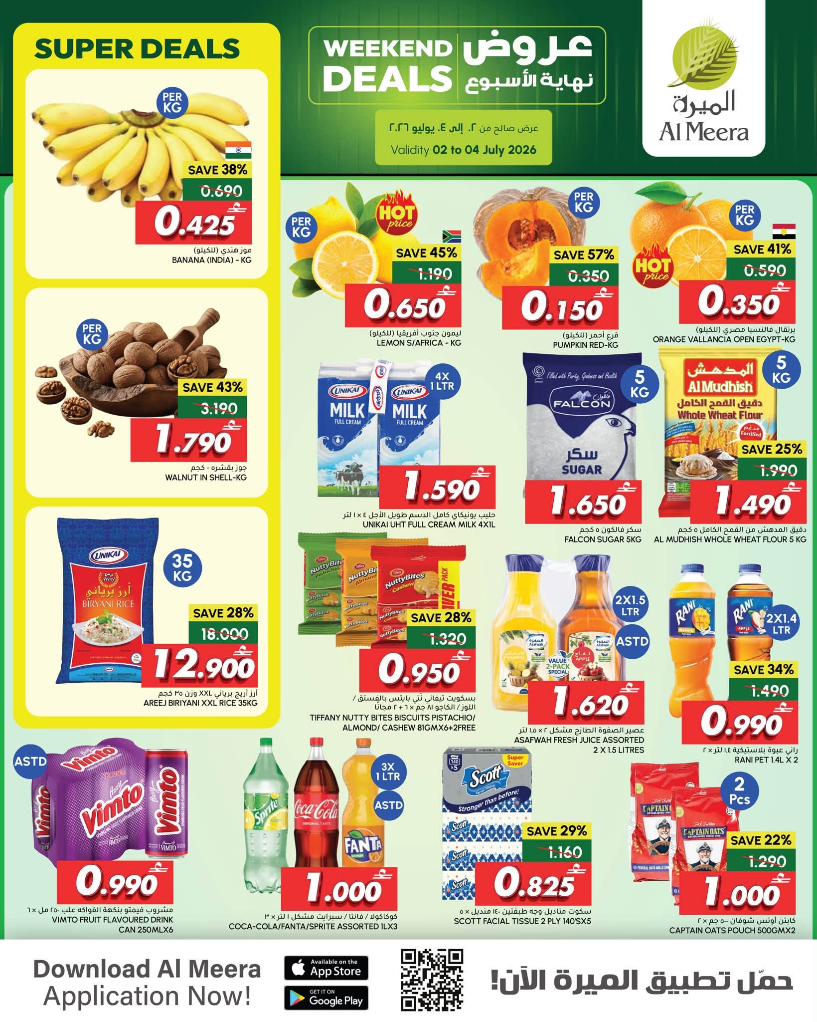 offerimage