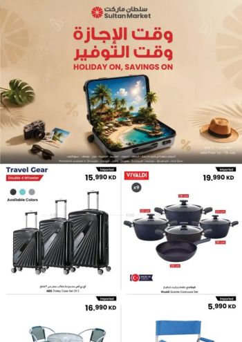Sultan Center offer thumb