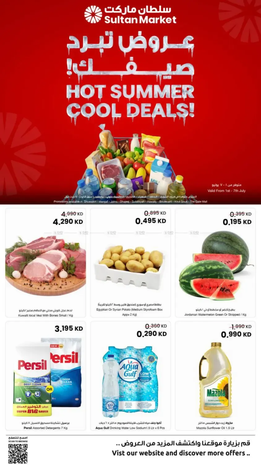 offerimage