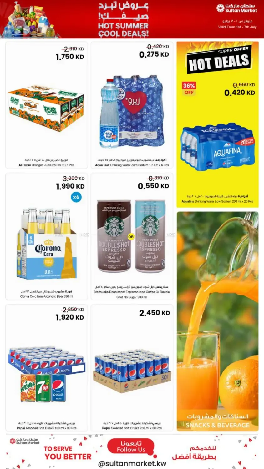 offerimage