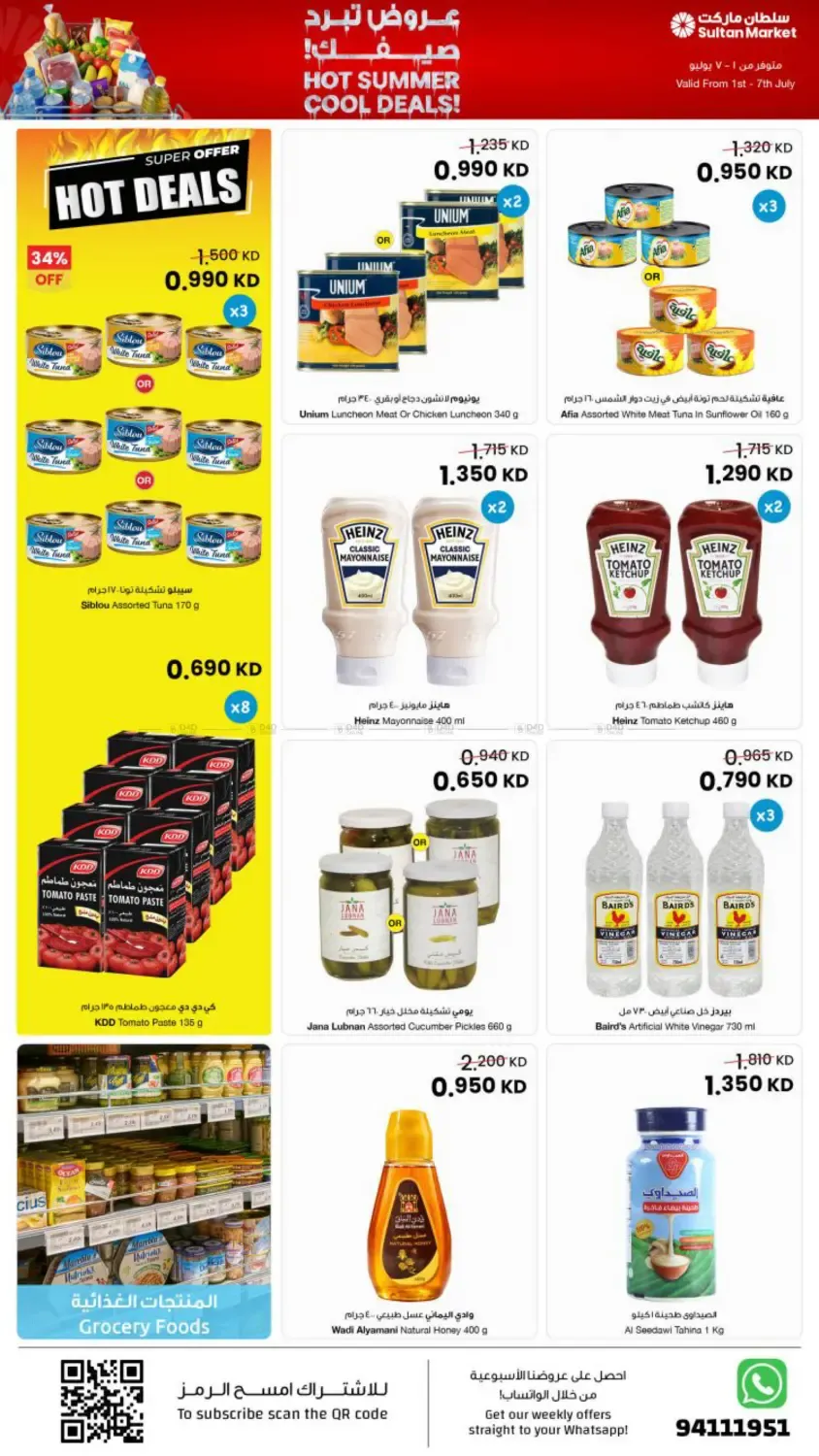 offerimage