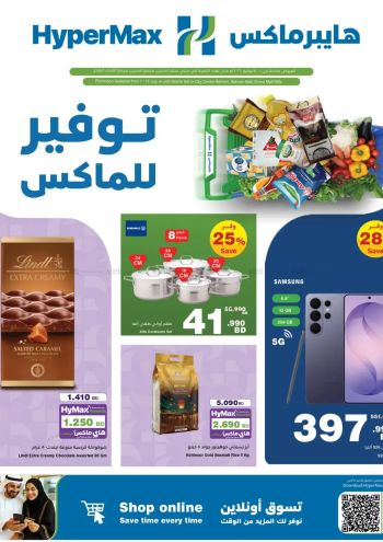 Carrefour offer thumb