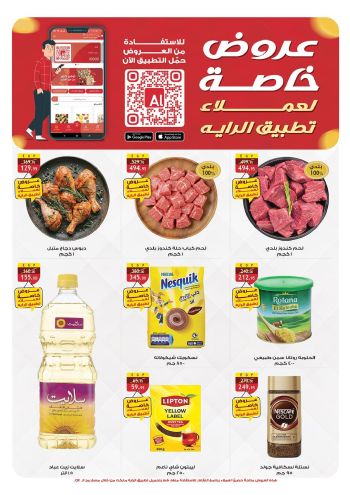 Al Raya Market offer thumb