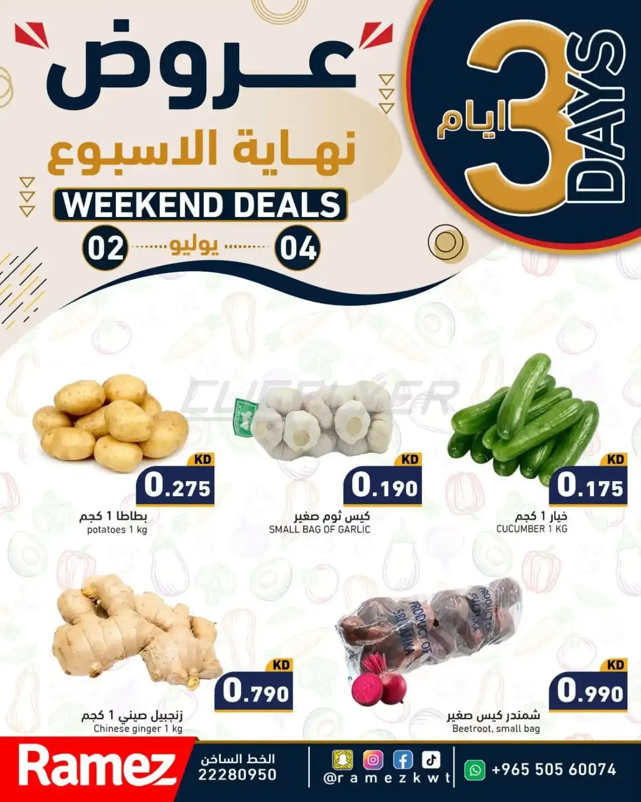 offerimage