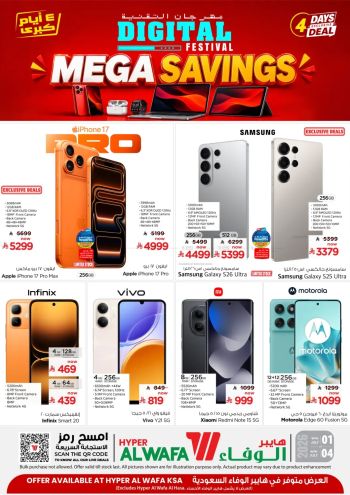Al Wafa Hyper offer thumb