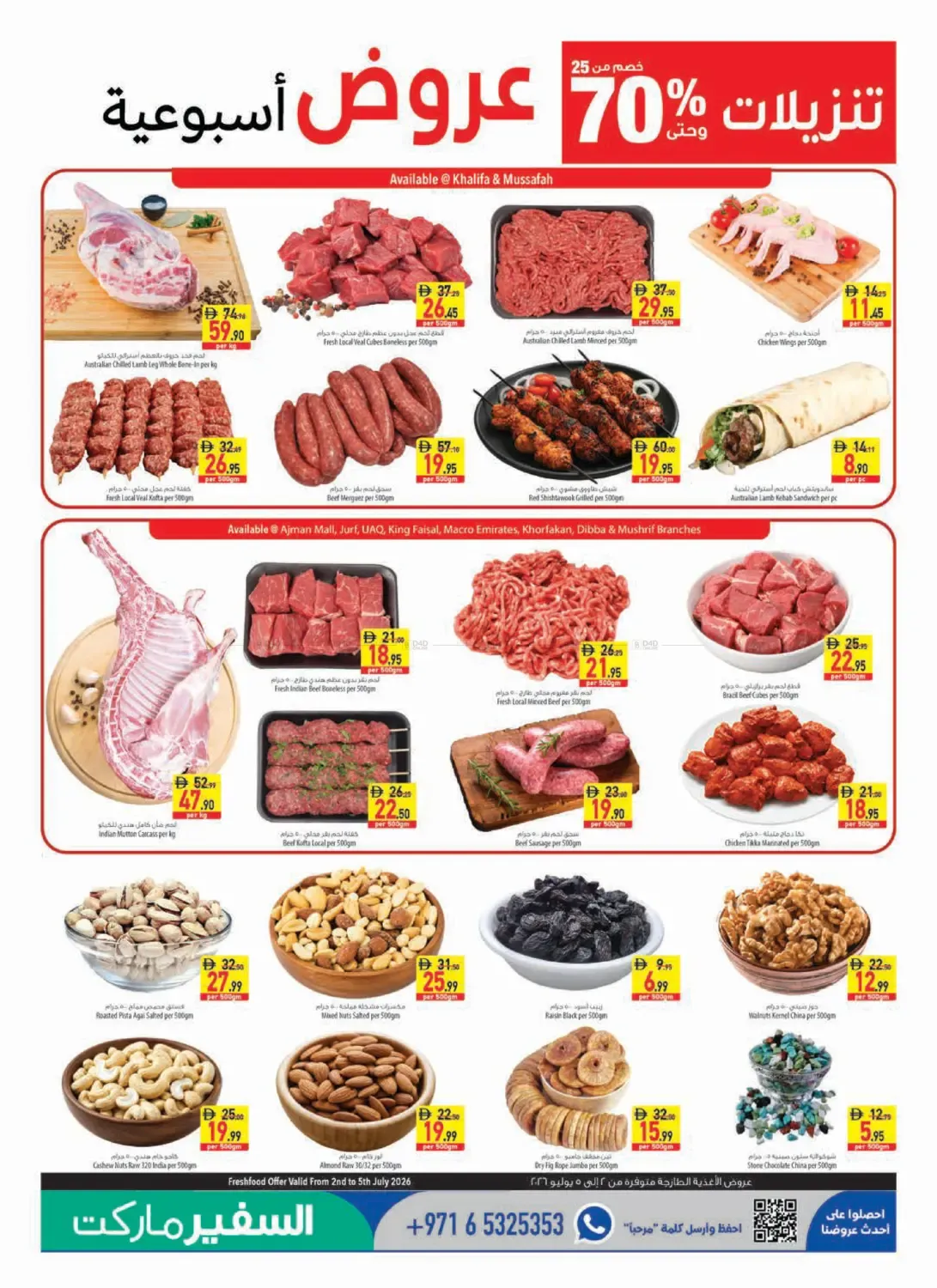 offerimage