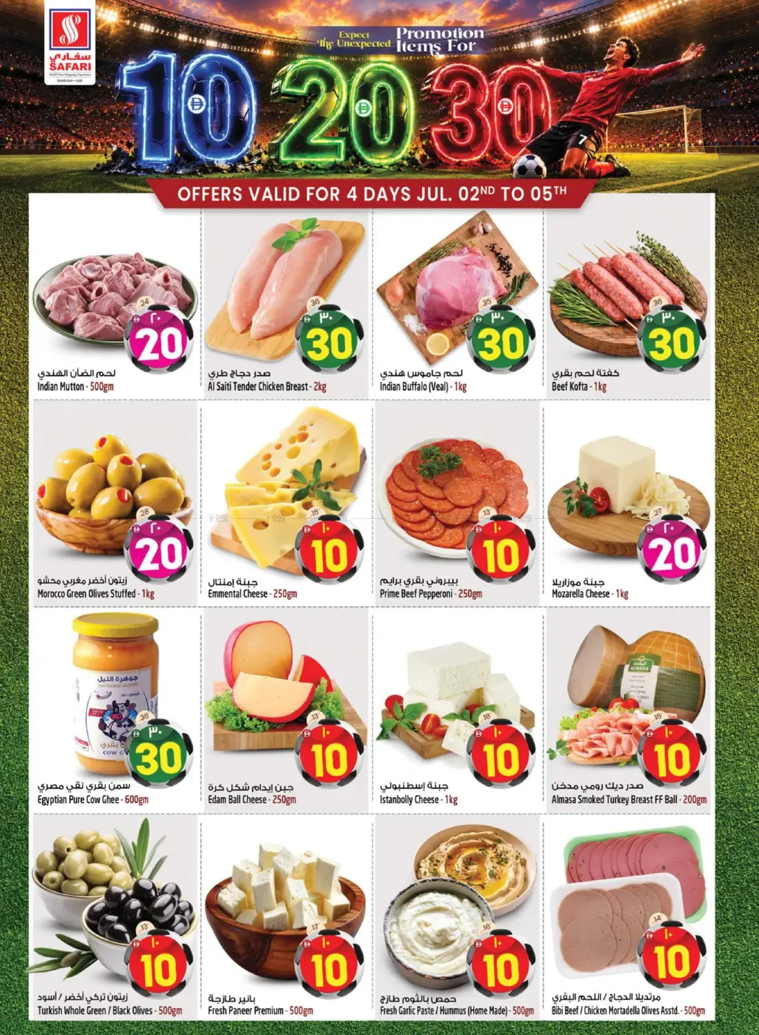 offerimage