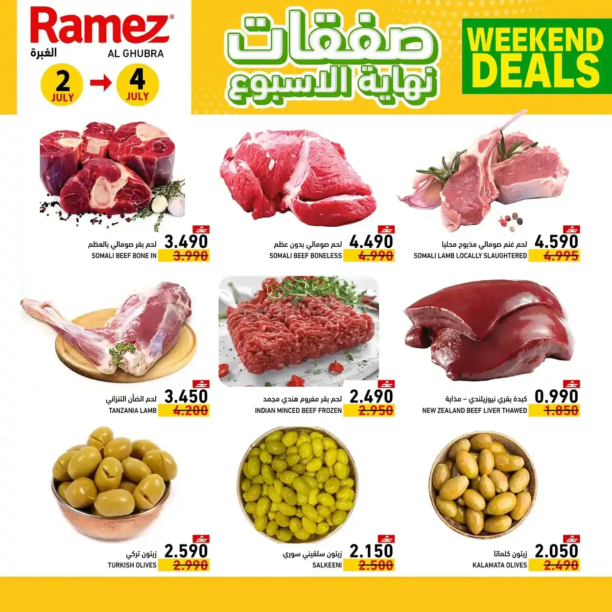 offerimage