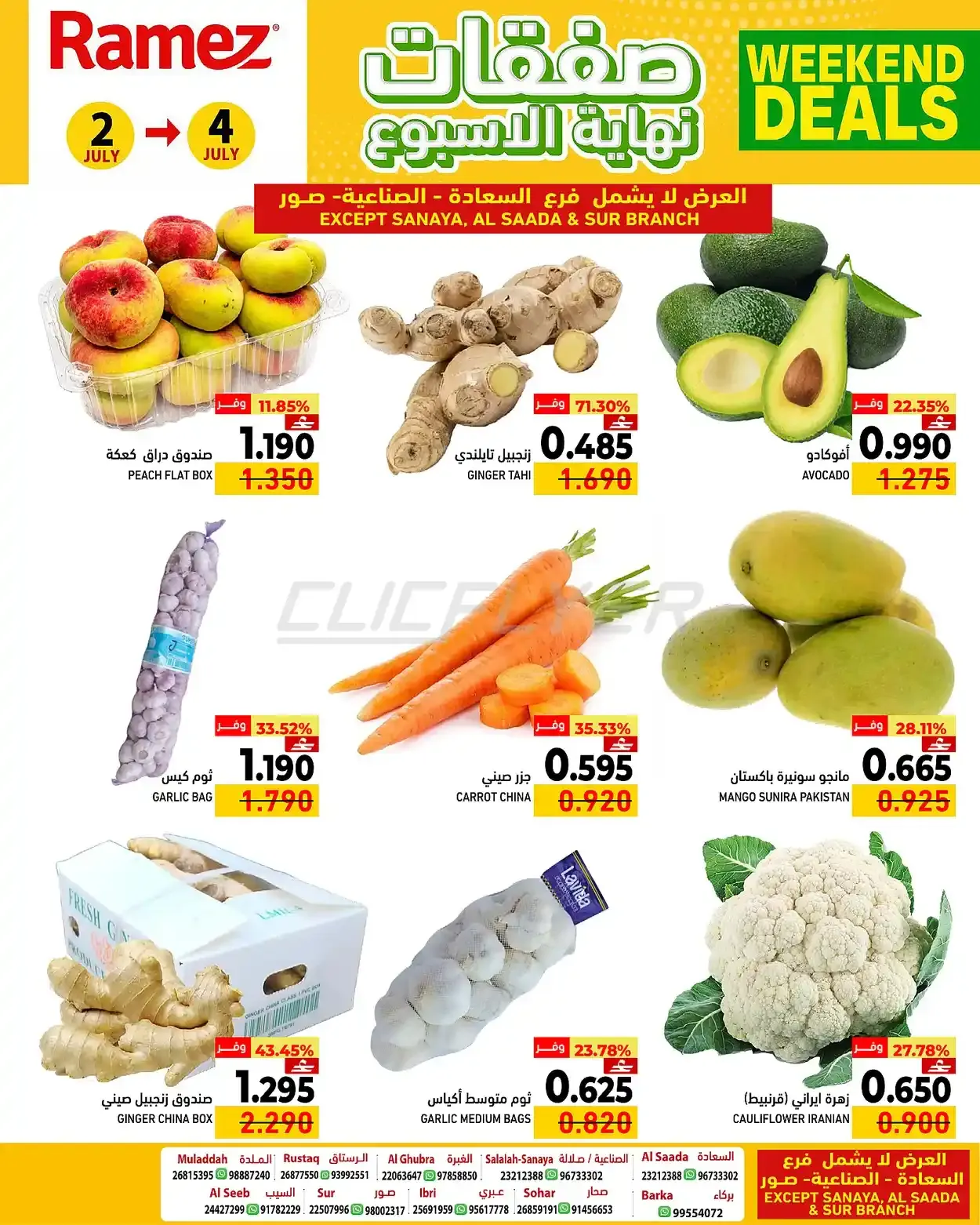 offerimage