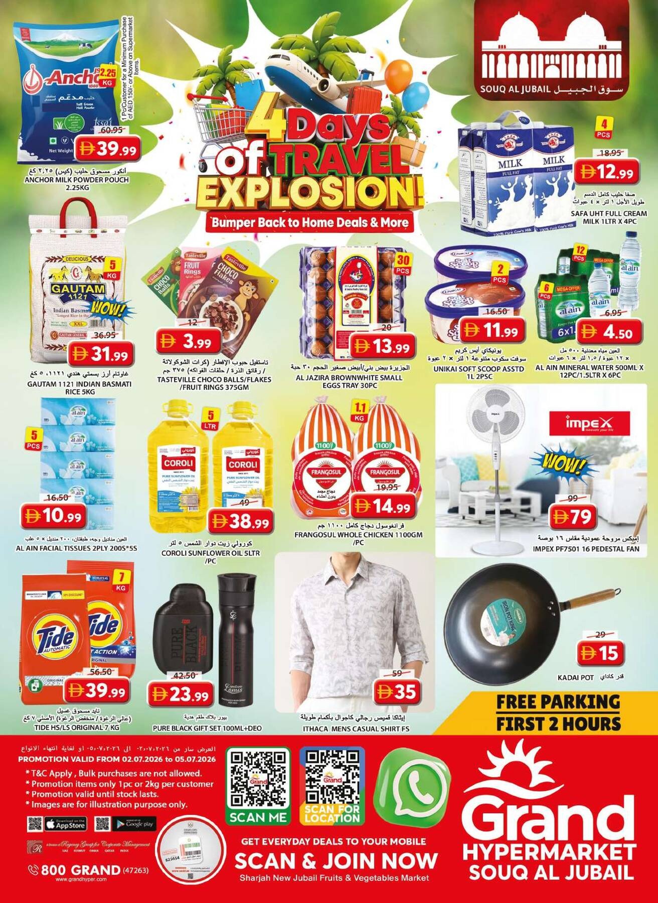 offerimage