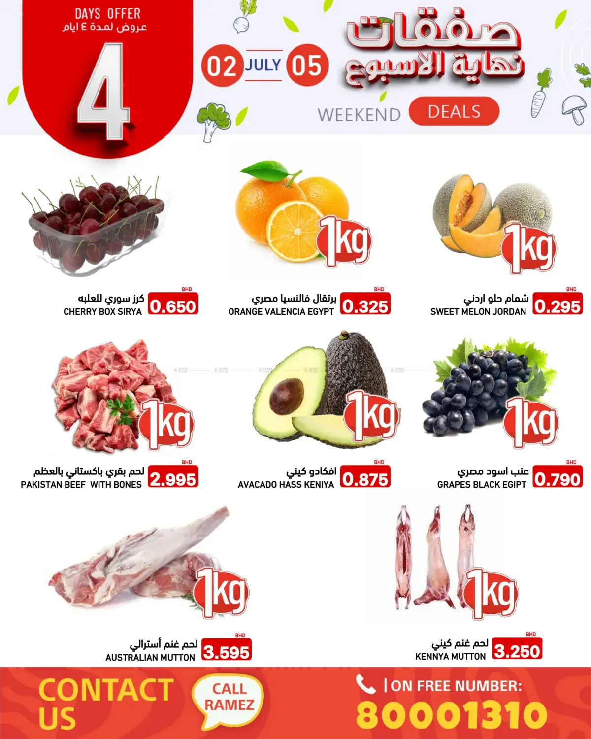 offerimage
