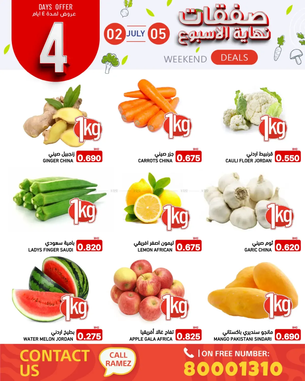 offerimage