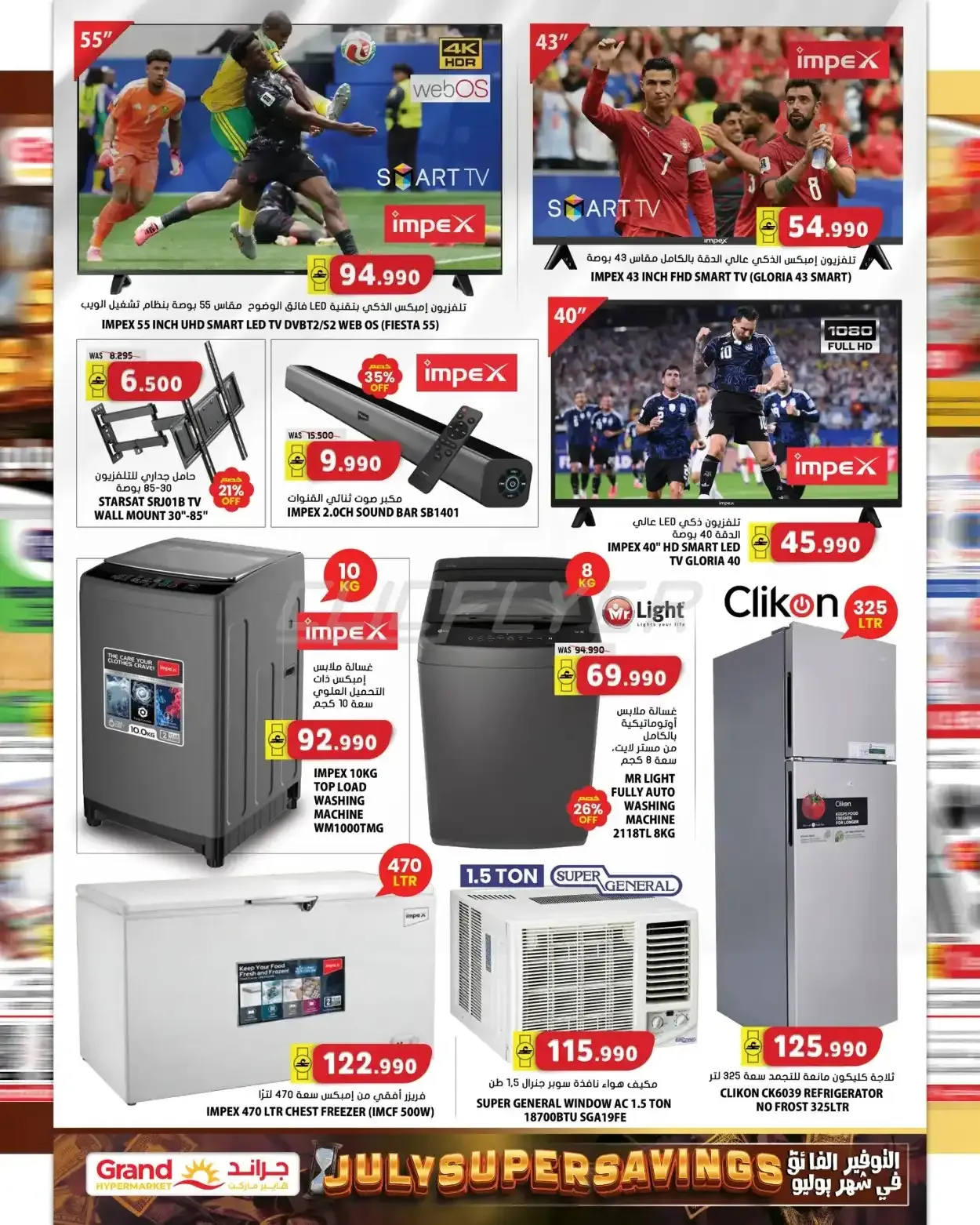 offerimage