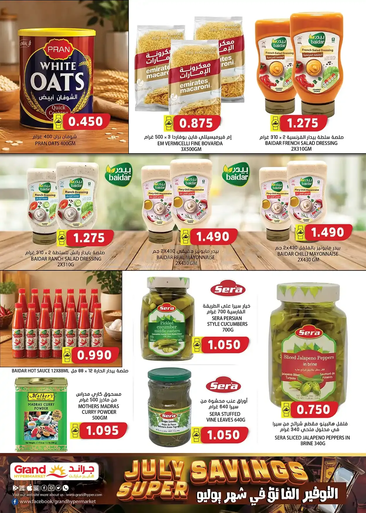 offerimage
