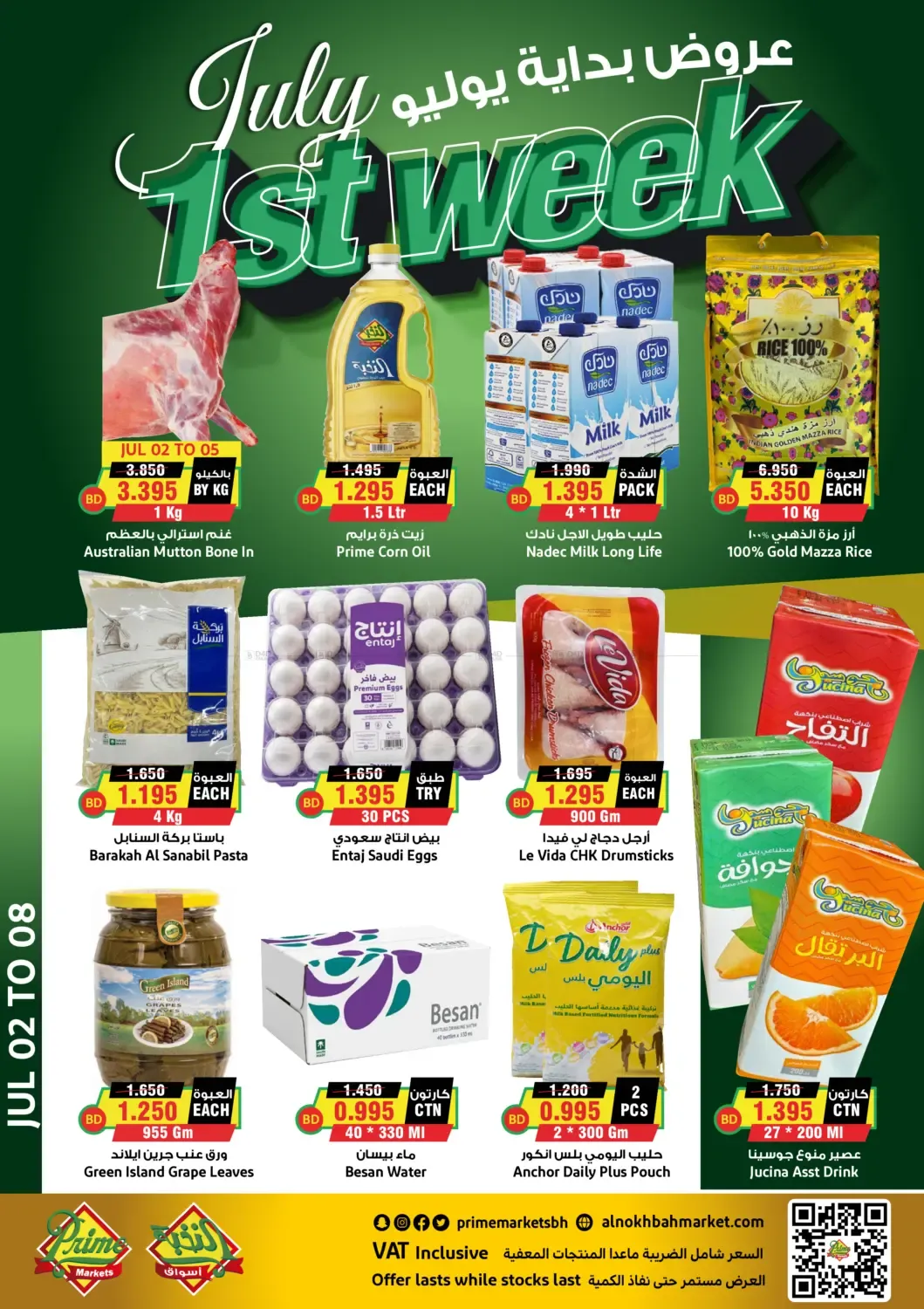 offerimage