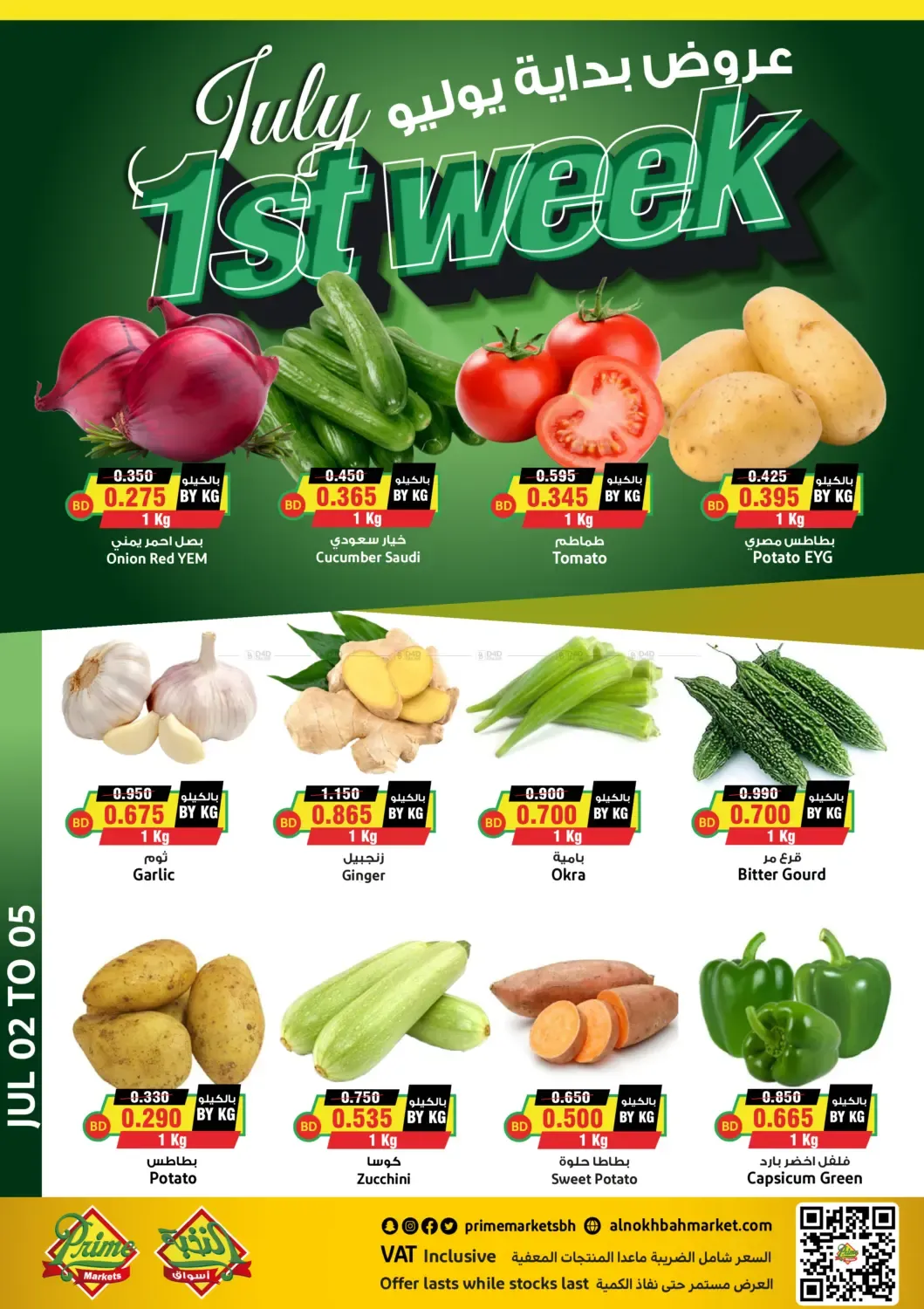 offerimage