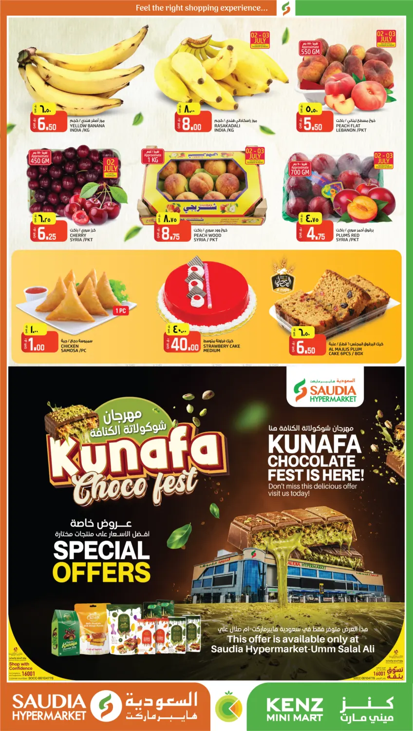 offerimage