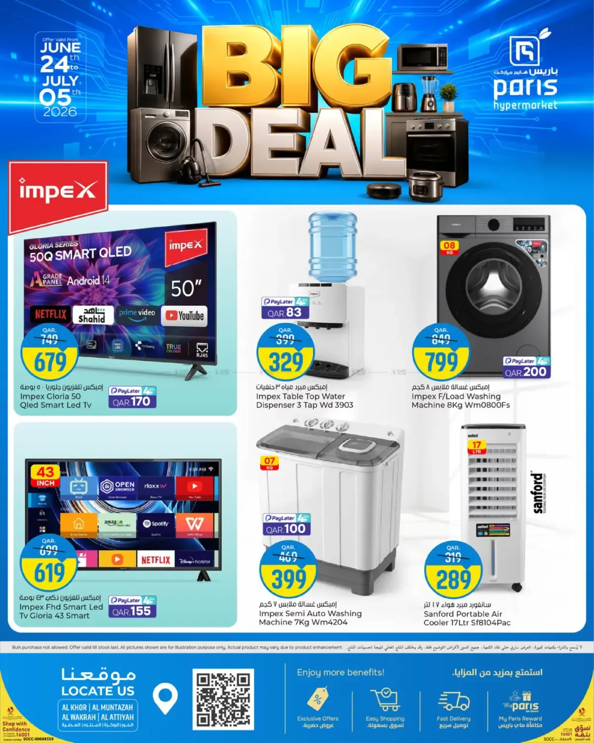 offerimage