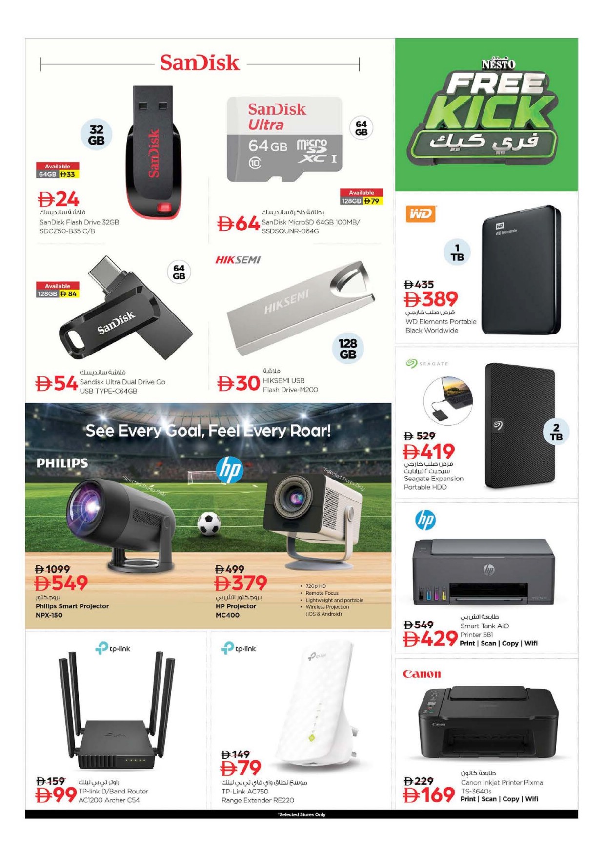 offerimage