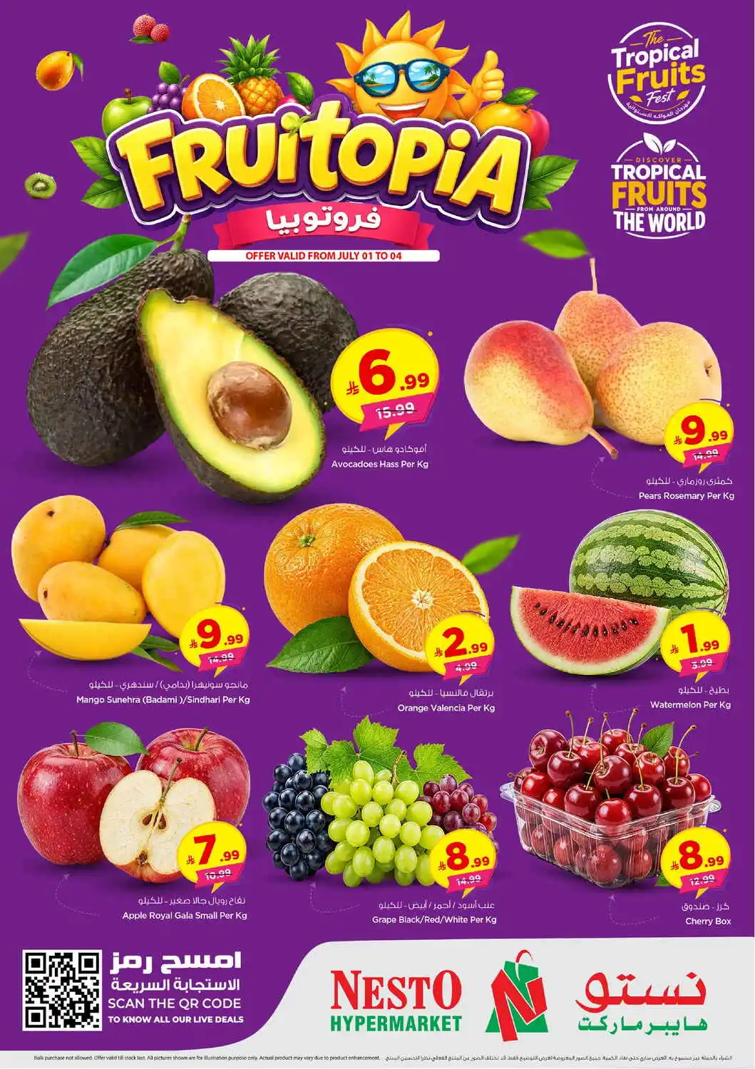 offerimage