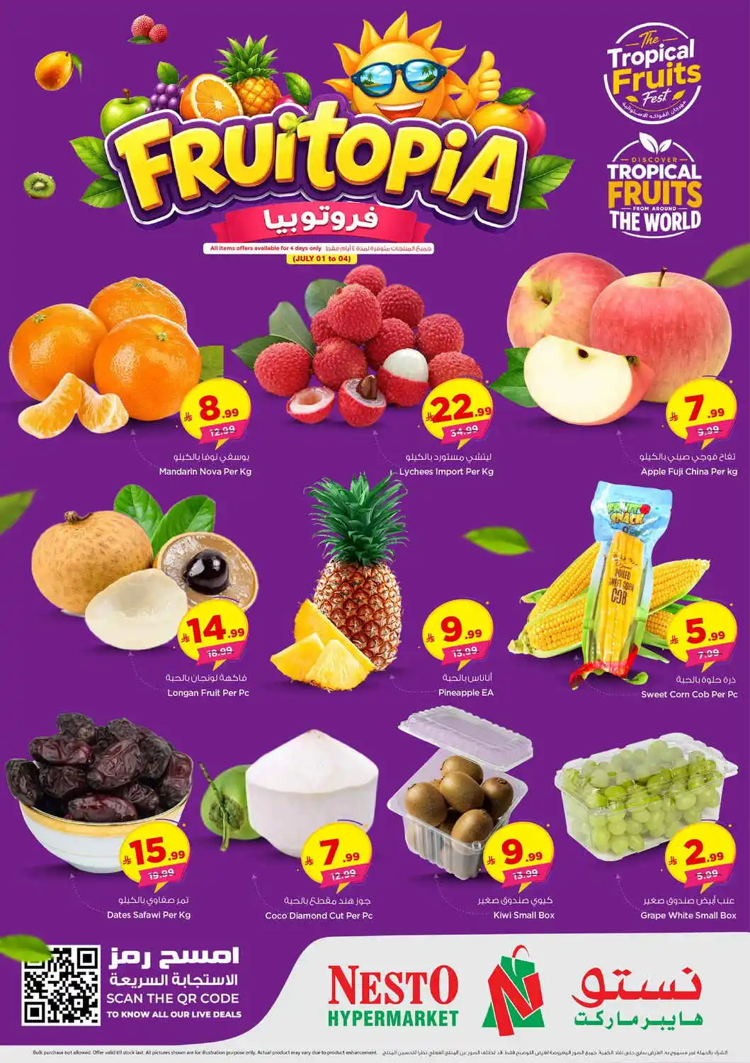 offerimage