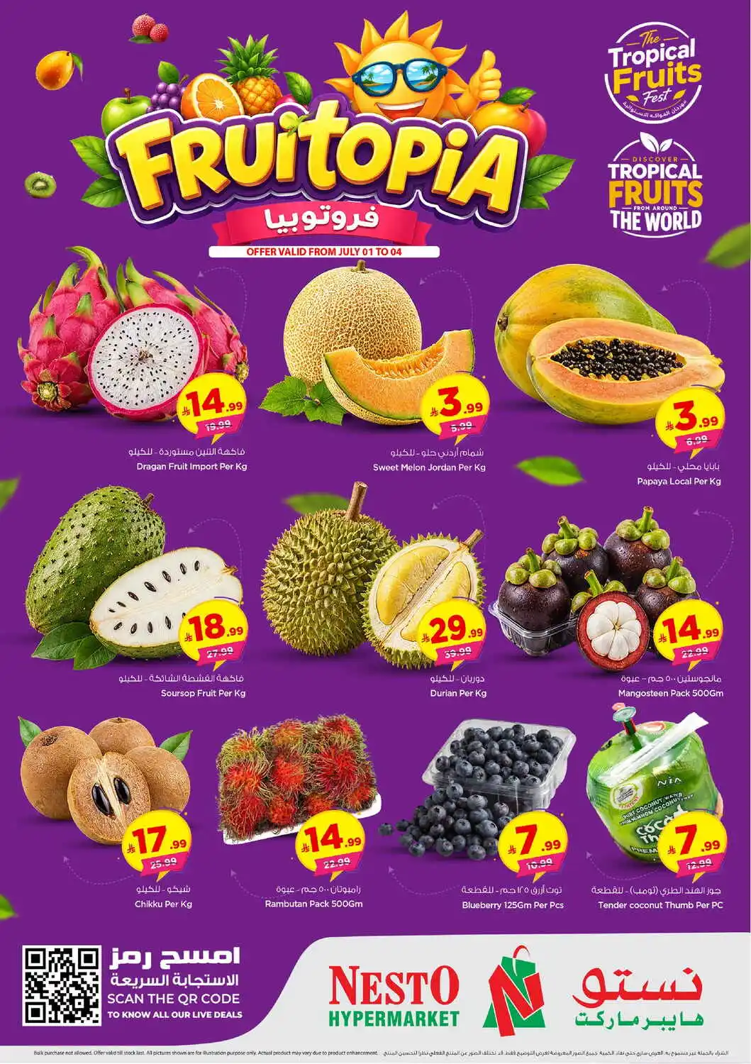 offerimage