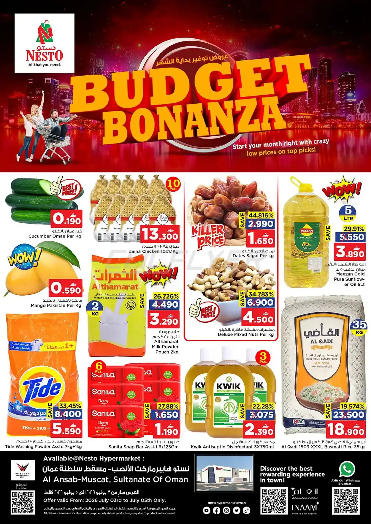 offerimage