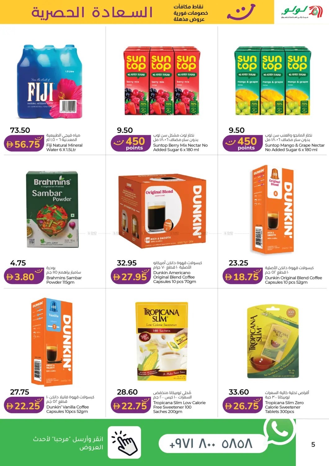 offerimage