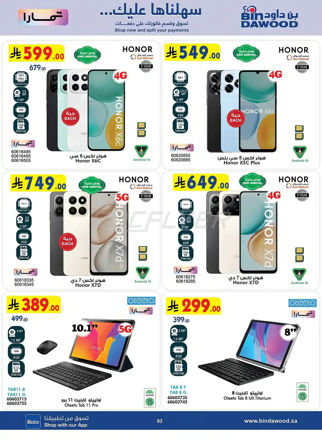 offerimage