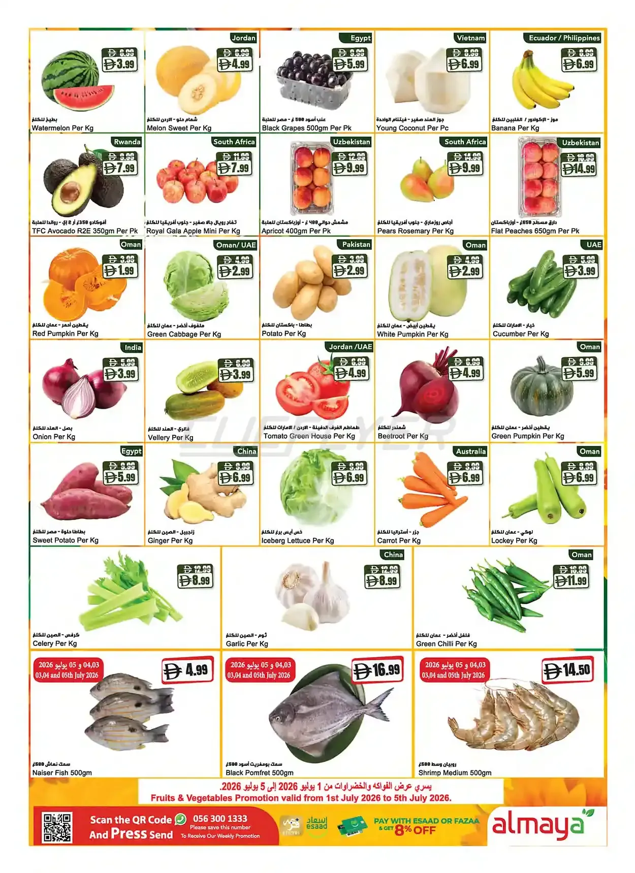 offerimage