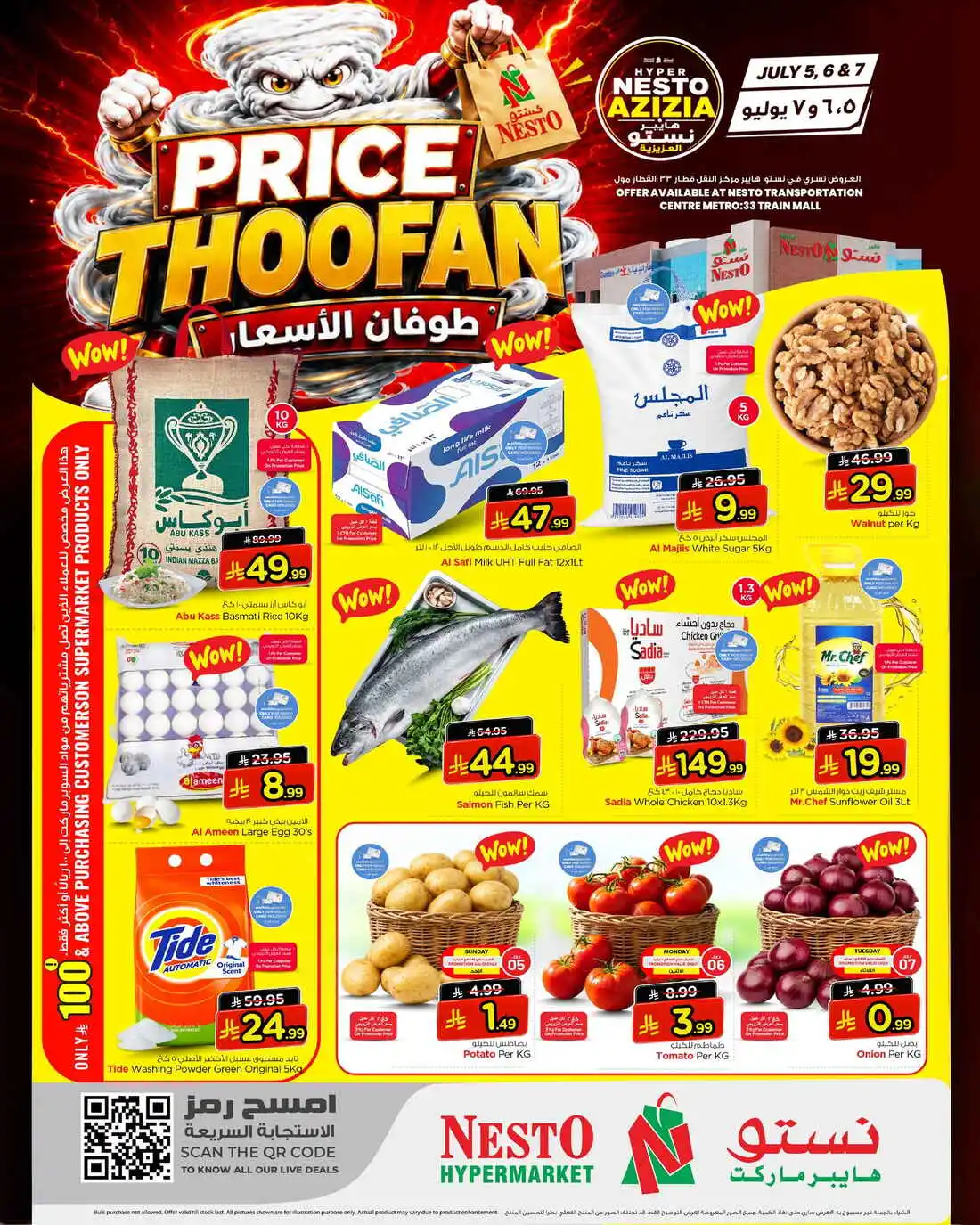 offerimage