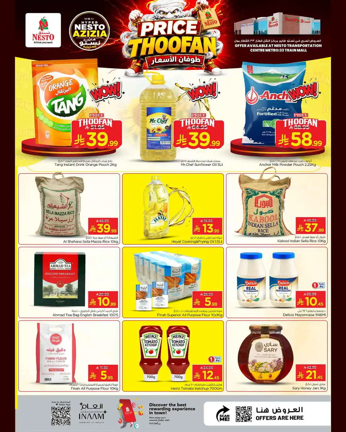 offerimage