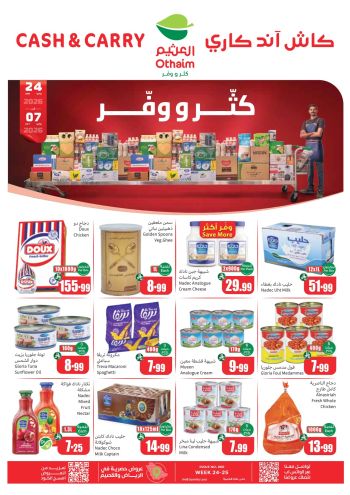 Othaim Markets offer thumb