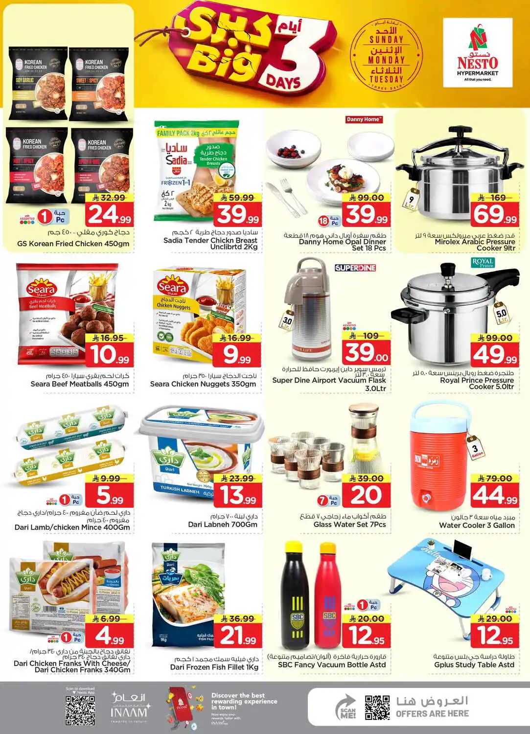 offerimage