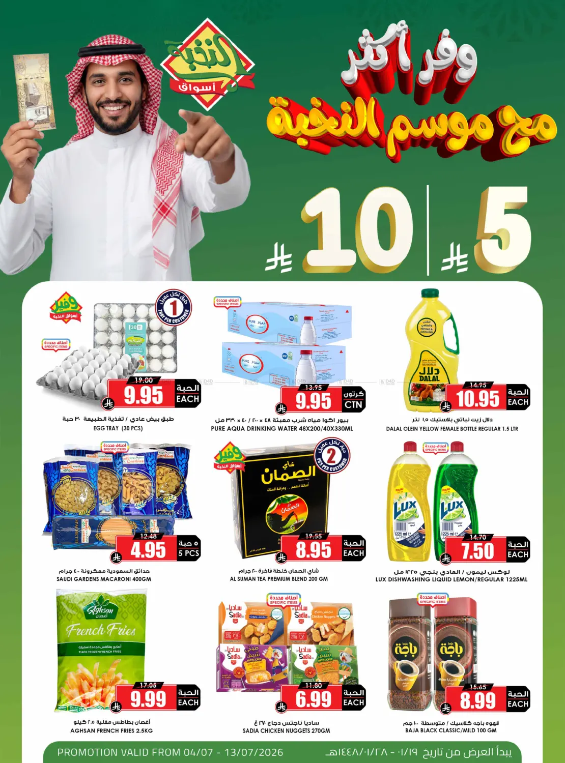 offerimage