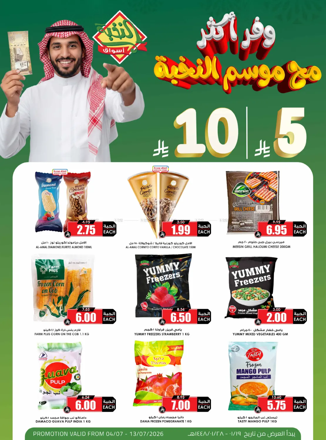 offerimage