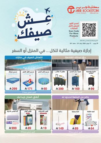 Jarir Bookstore offer thumb