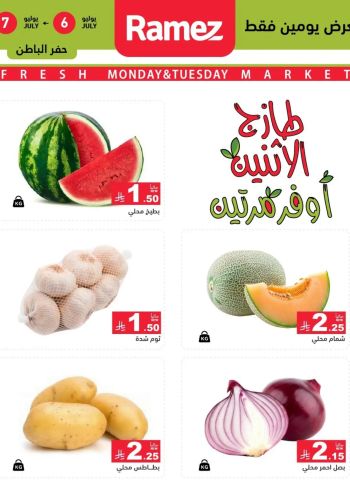 Ramez Center offer thumb