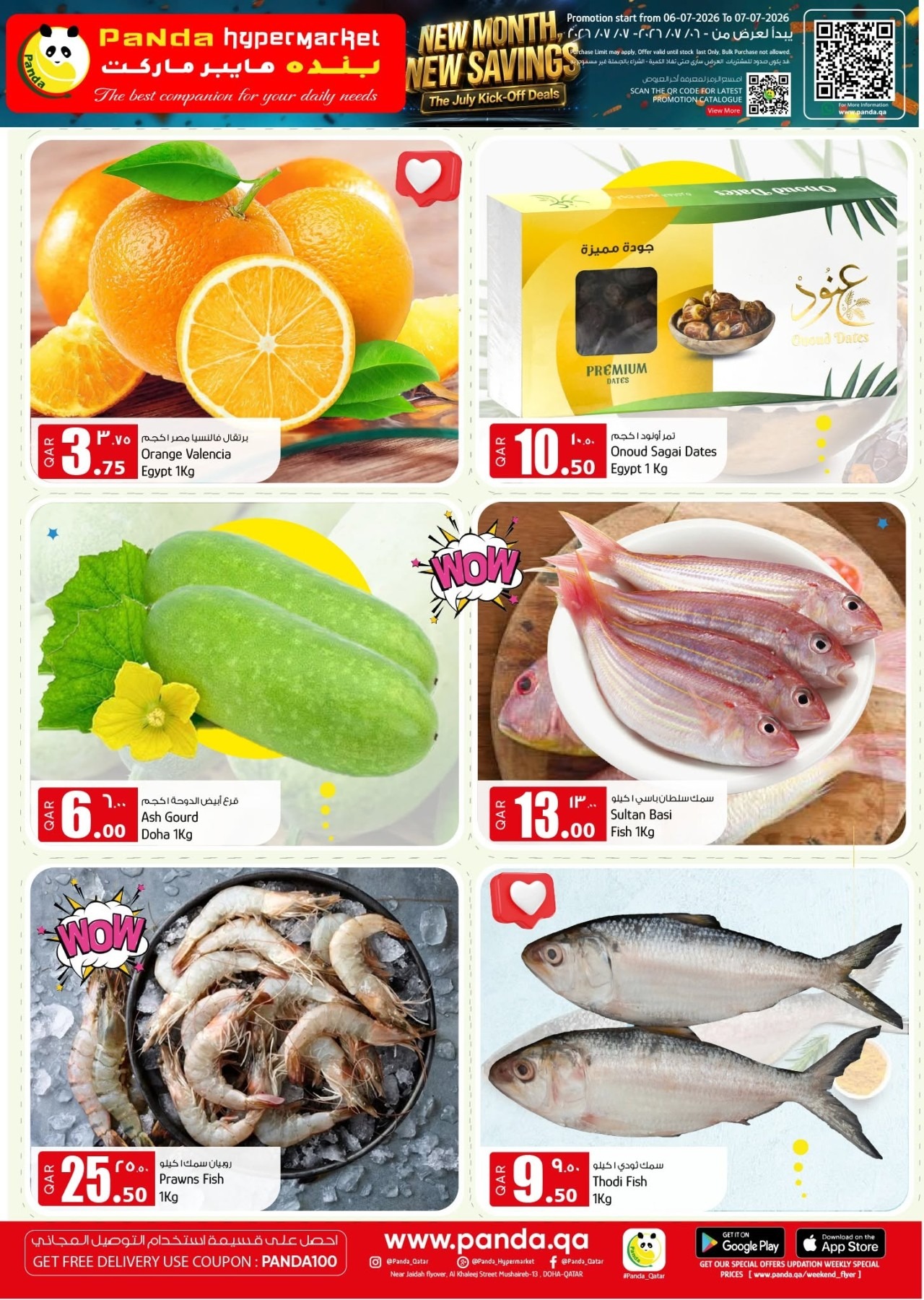 offerimage