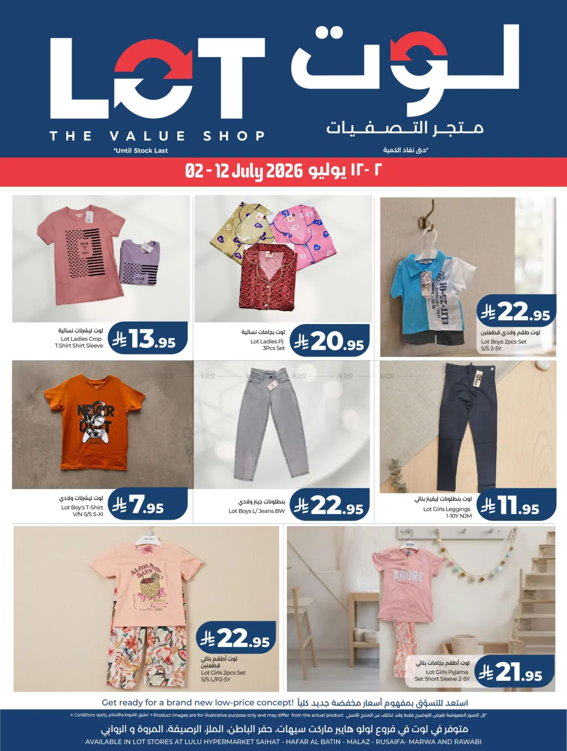 offerimage