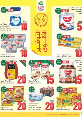 Othaim Markets offer thumb