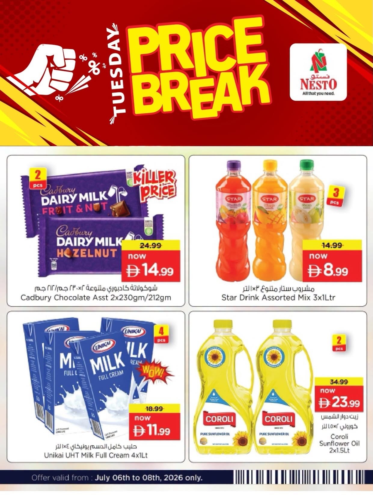 offerimage