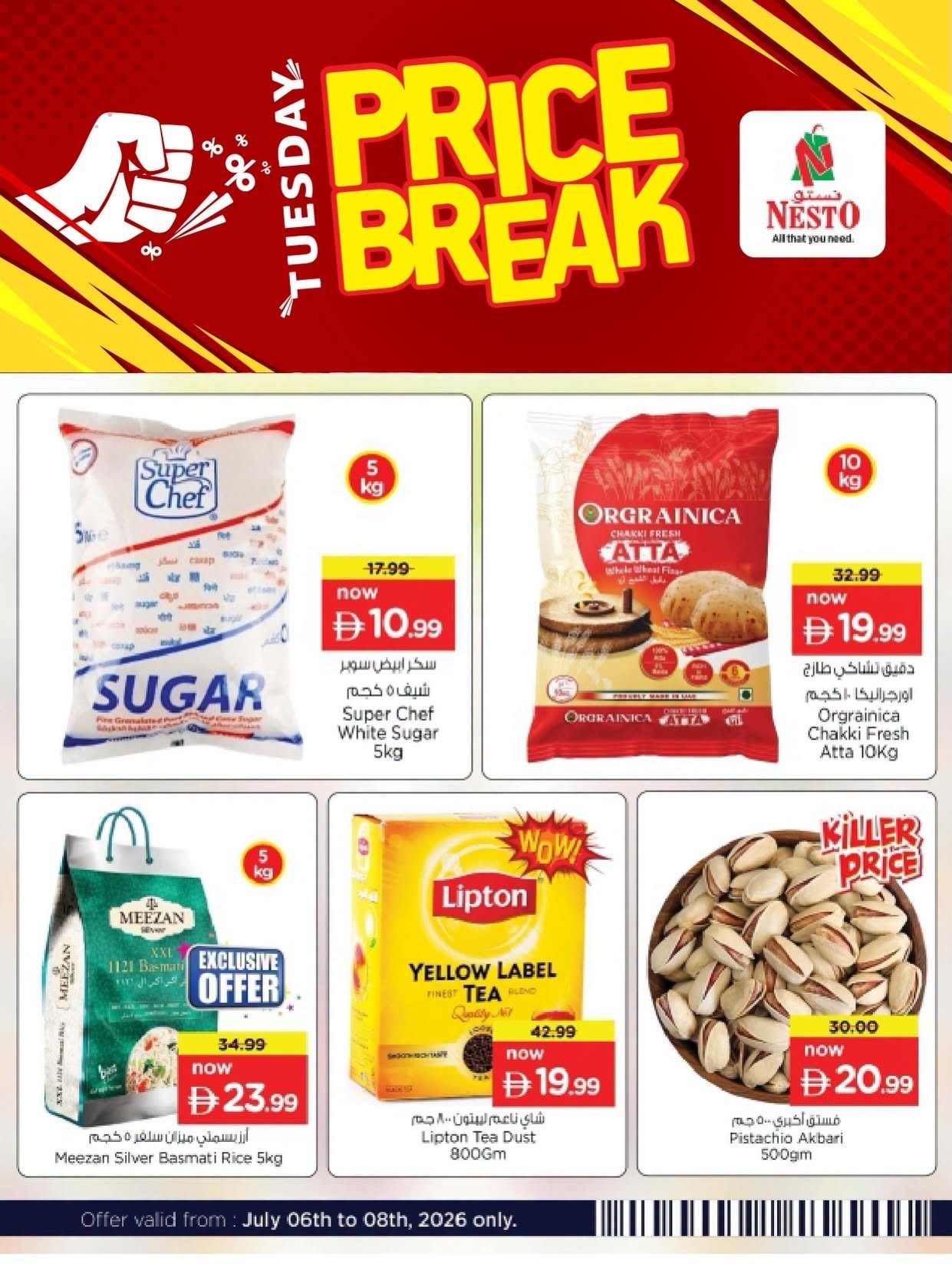 offerimage