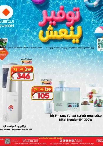 Dukan offer thumb