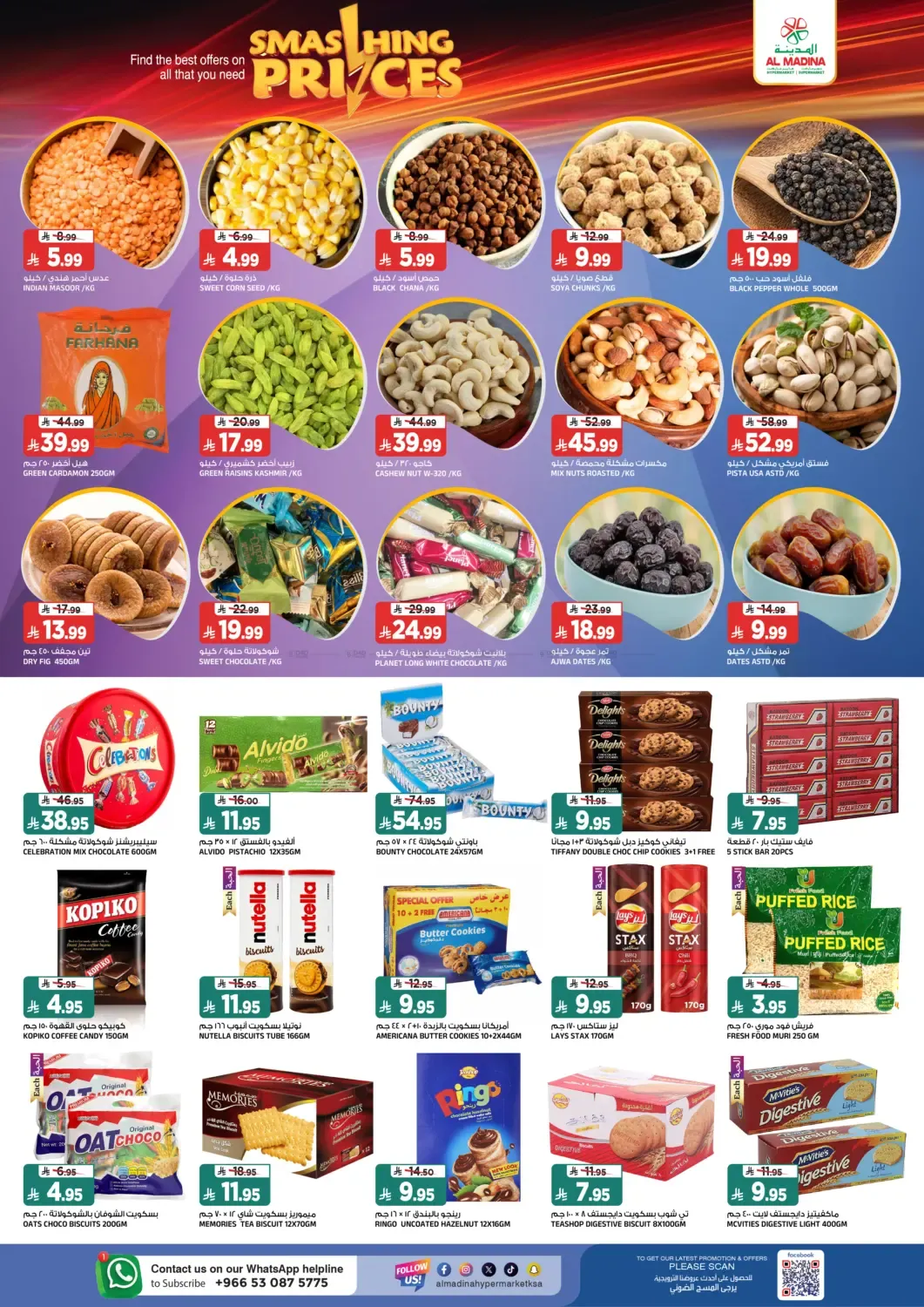 offerimage