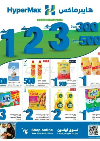 HyperMax offer thumb