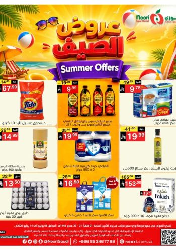 Noori Supermarket offer thumb