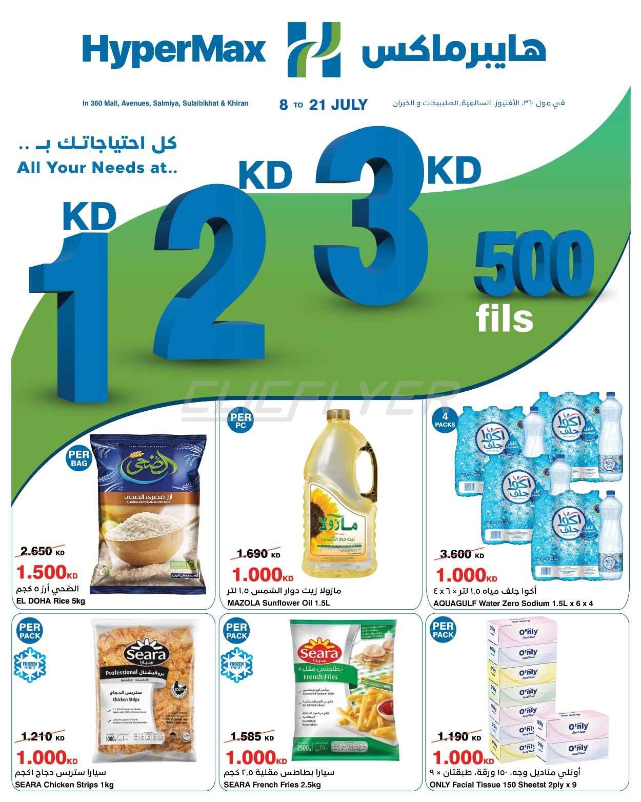 offerimage