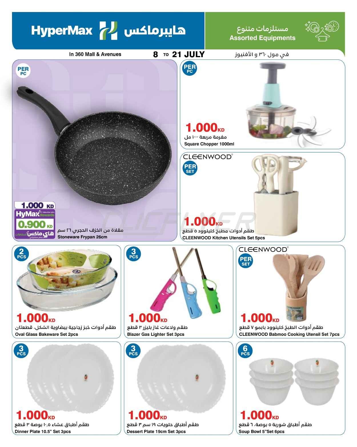 offerimage