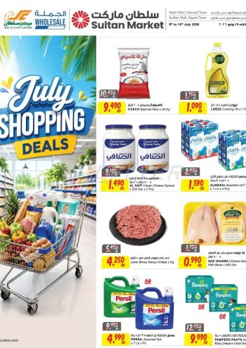 Sultan Center offer thumb